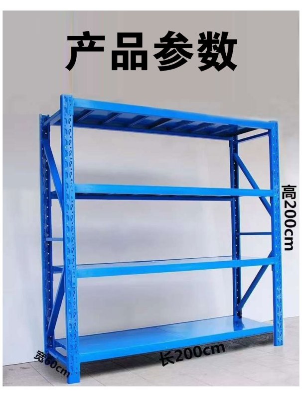 屿彤货架YTJZ-304/组高清大图