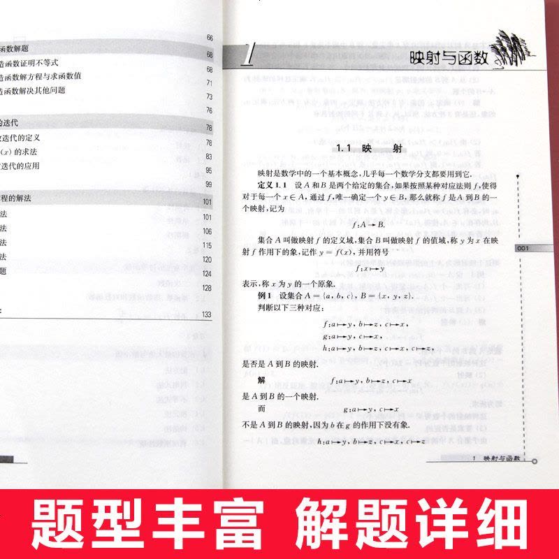 小蓝本高中数学奥林匹克小丛书高中卷全套1-14册第二版奥数教程高一二三