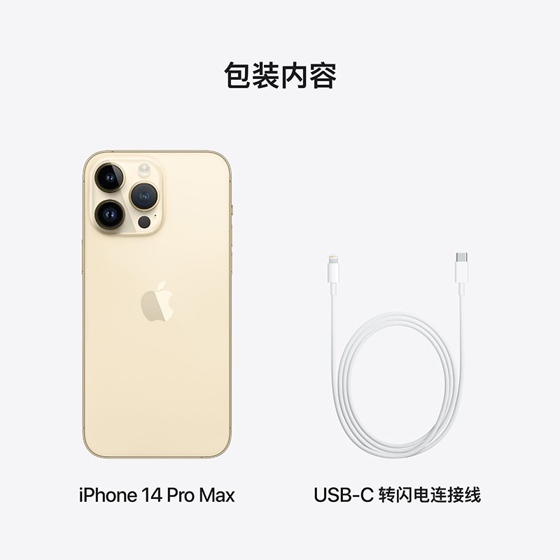 Apple iPhone 14 Pro Max 256G 金色 移动联通电信5G双卡双待手机高清大图