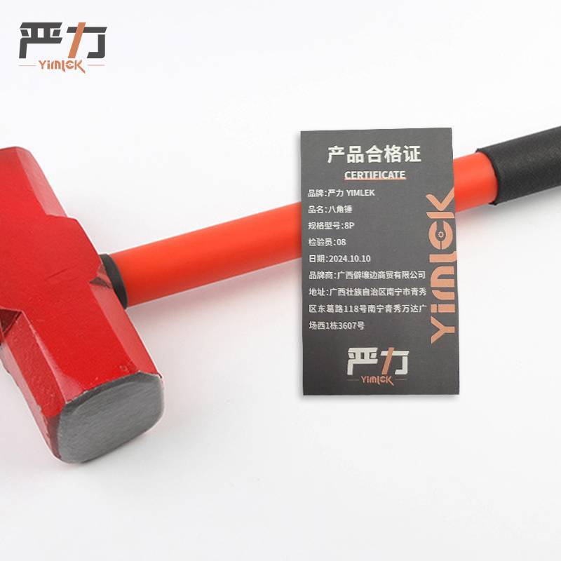 严力 YIMLEK 八角锤 8P 把高清大图