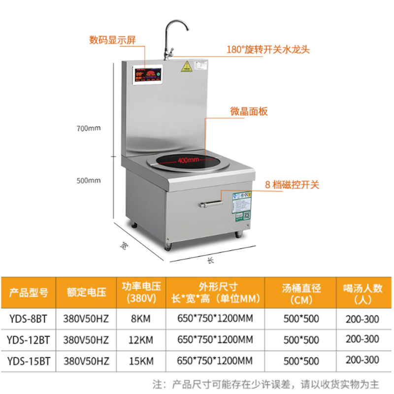意黛斯(YIDAISI)大功率商用电磁炉15kw平面煲汤炉酒店吊汤炉食堂厨房节能电磁灶单头矮汤炉低汤炉 YDS-15BT