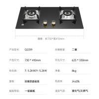 容声Q2219燃气灶液化气双灶家用嵌入式台式灶台黑晶防爆钢化面板5.2kW猛火灶