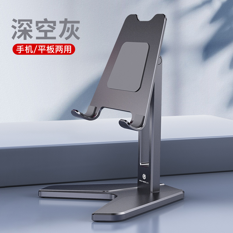 追剧多角度调节手机平板电脑通用支架简约多功能支撑架手机支架手机座