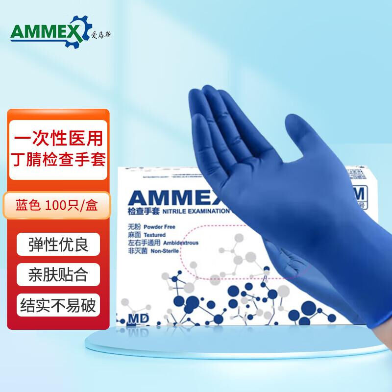爱马斯(AMMEX) TLFMD44100 医用 M 无粉麻面 6g 100只/盒 盒 一次性手套