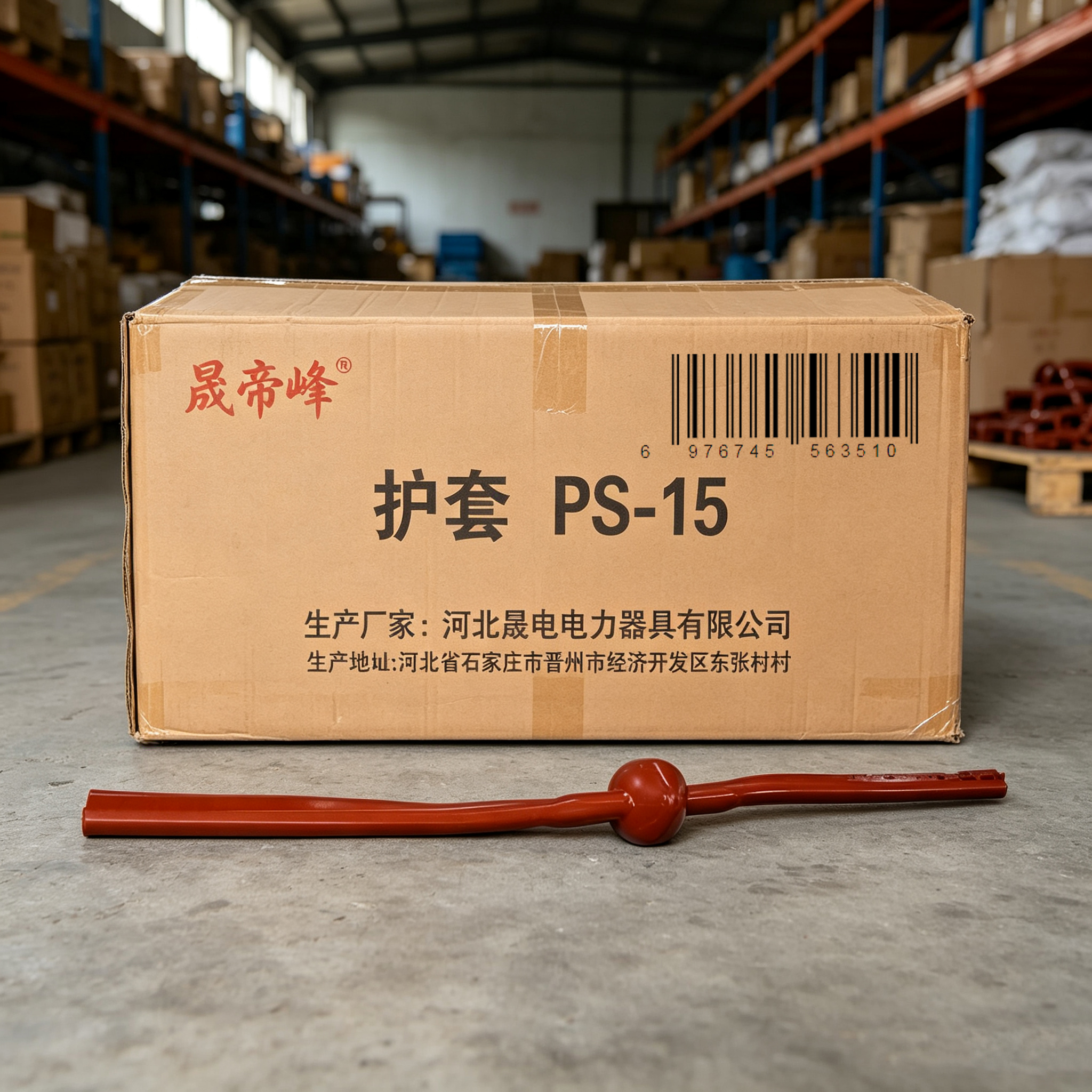 晟帝峰 护套 PS-15高清大图
