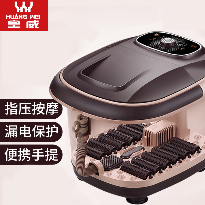 皇威足浴盆H-6006B气泡款旋钮控制、加热恒温、滚轮按摩、温热红灯、按摩圆粒、防滑脚垫、全盖保温