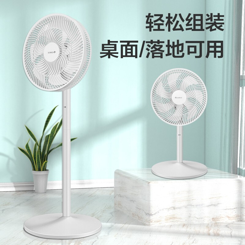格力(GREE)落地扇家用 电风扇 遥控式七扇叶羽翼大风量 多角度 摇头轻音 FS-3015Bh7 白色
