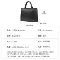 七匹狼(SEPTWOLVES)男士手提包公文包 商务牛皮横款手提袋休闲公务包男士简约真皮时尚男包电脑包