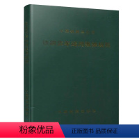 【正版】2018新版 铁路货车运用维修规程 中国铁道出版社 15113551
