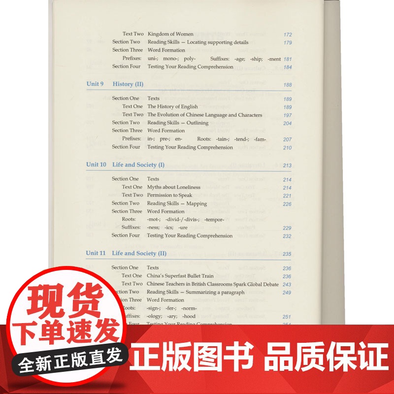 阅读教程1学生用书 许明武 编 教材文教 正版图书籍 上海外语教育出版社高清大图