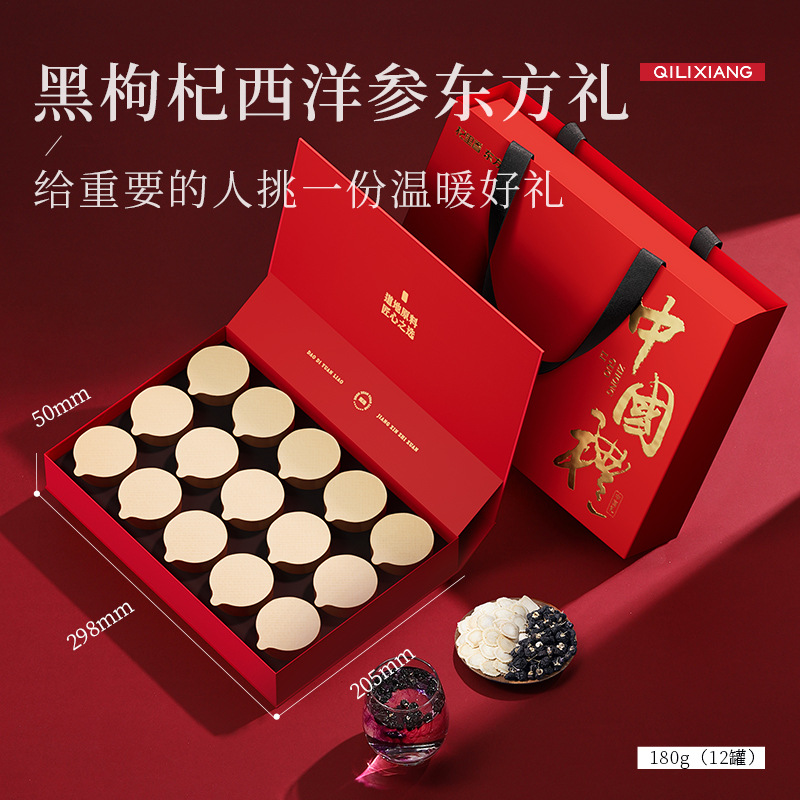 130g黑枸杞 西洋参12罐双拼中国礼 长白山西洋参片花旗参大片软支西洋参切片官方旗舰店高清大图