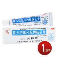无极膏复方倍氯米松樟脑乳膏10g