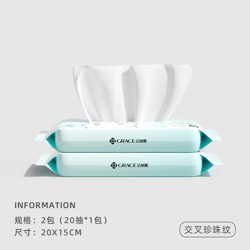 洁丽雅洗脸巾一次性纯棉擦脸不掉毛洗面洁面巾官方旗舰店 试用装【2包共40抽15*20cm】