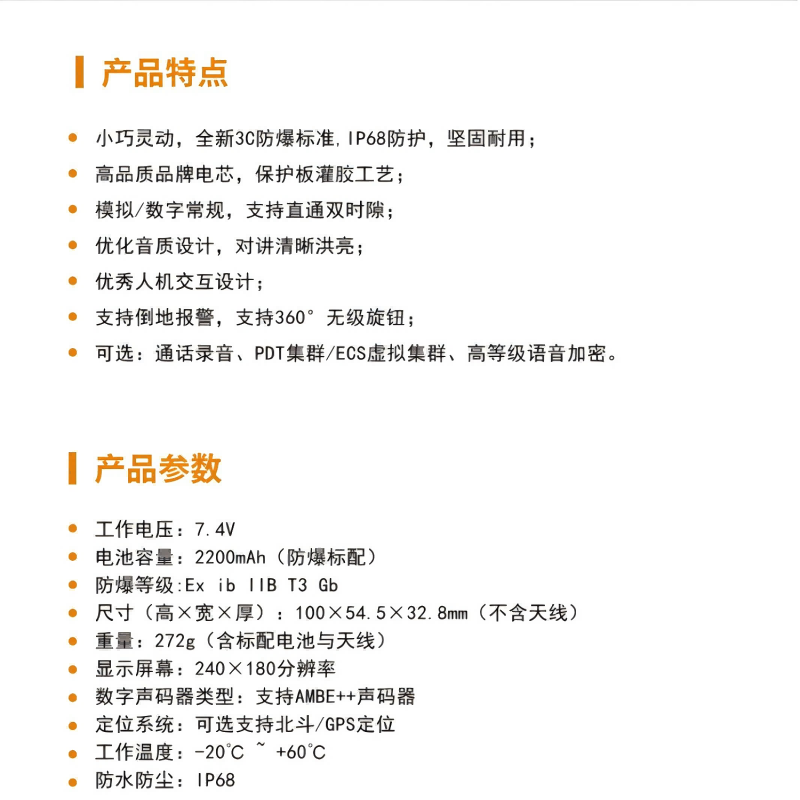 宝亚安全空呼通讯配件包
