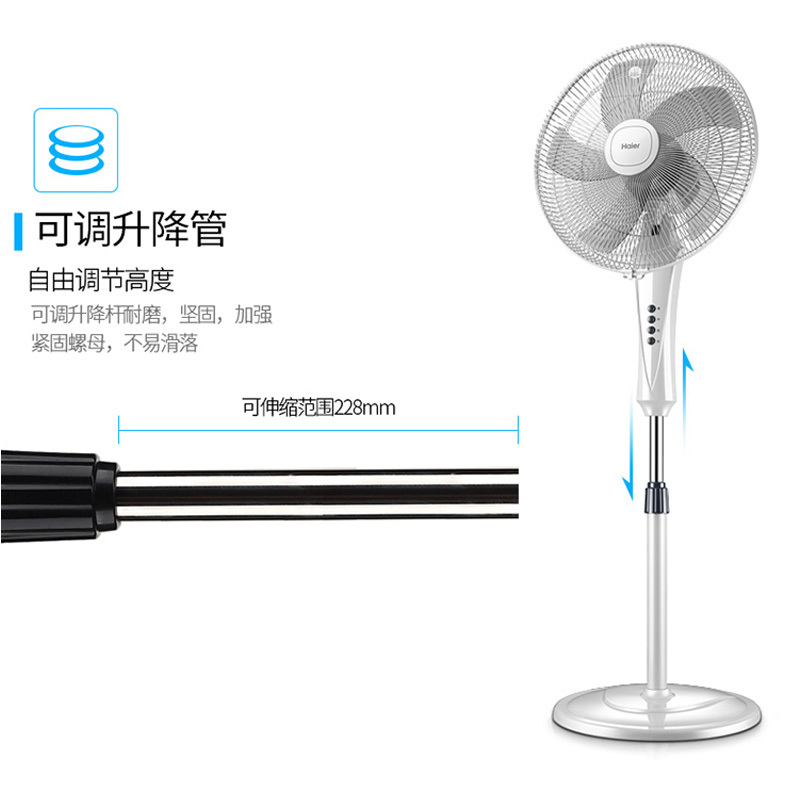 海尔(Haier)FSJ3503A 落地扇