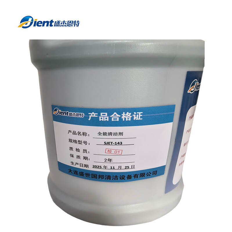 盛杰恩特 全能清洁剂 SJET-143 桶高清大图