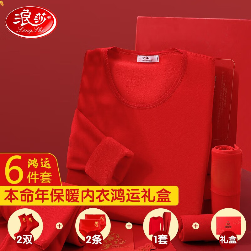 浪莎(LangSha)本命年保暖内衣女套装大红结婚喜庆龙年加厚秋衣秋裤两件套 礼盒装加厚保暖套 165/L高清大图