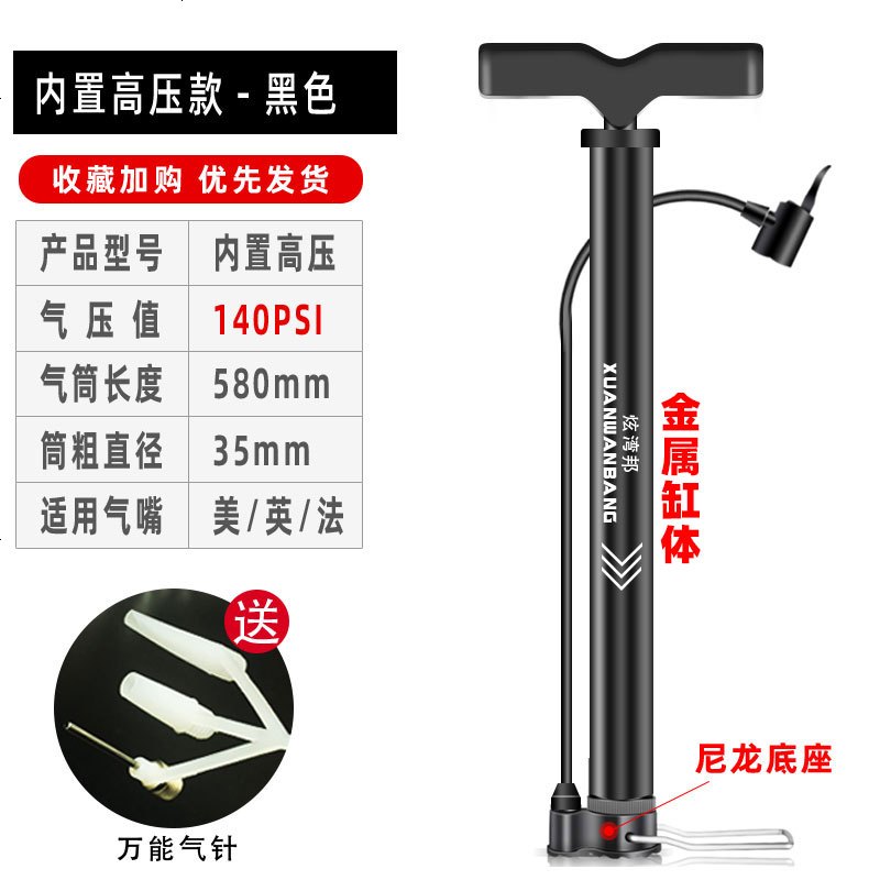 [补贴10%]打气筒篮球自行车电动电瓶摩托车汽车通用充气泵小型迷你家气管子 长款省力140PSl[送多用气针+5年质
