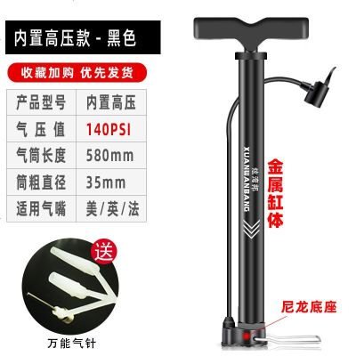【补贴10%】打气篮球自行车电动电瓶摩托车汽车通用充气泵小型迷你家气管子 长款省力140PSl【送多用气针