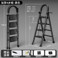 [补贴10%]梯子家用折叠人字梯多功能室内楼梯爬梯安全加厚伸缩小型便携步梯 黑色加厚4步梯升级安全卡扣稳固不晃动