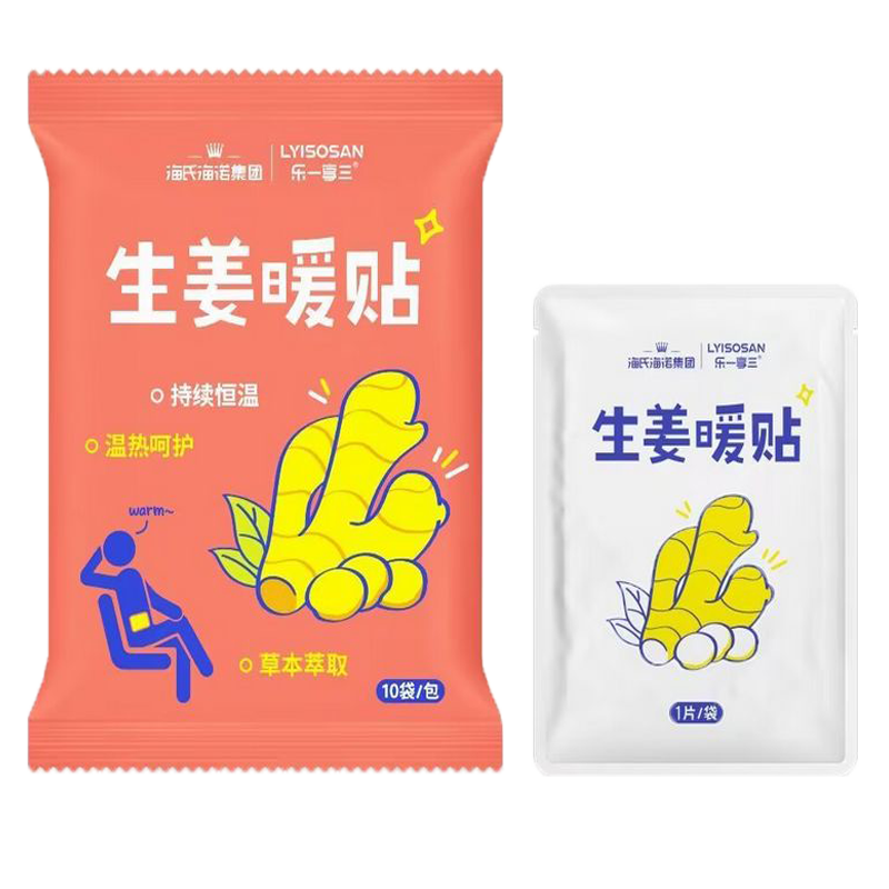 海氏海诺10贴装草本生姜暖贴一次性自发热防寒暖身贴冬季外出保暖贴暖宝宝高清大图
