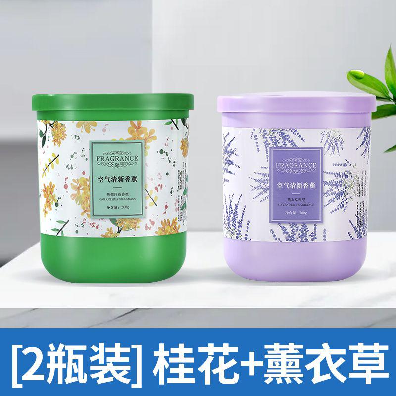 空气清新剂室内家用固体香膏房间卧室卫生间厕所香薰留香 【桂花+衣草】（2瓶）220克/瓶