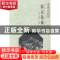 正版 新京备乘 (民国)陈逎勋,(民国)杜福堃编 南京出版社 978755