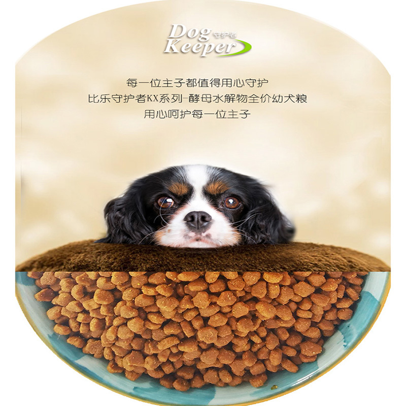 比乐 守护者 宠物狗粮 全阶犬粮金毛哈士奇拉布拉多德牧泰迪比 幼犬粮15公斤