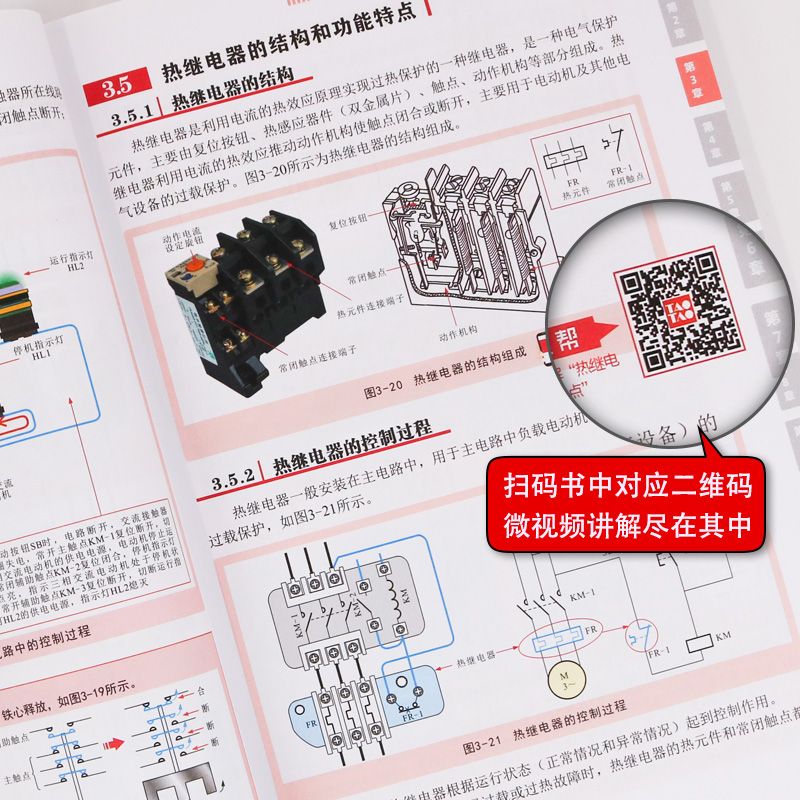[正版]视频教学plc编程入门教程书籍 西门子三菱PLC编程从入门到精通实物接线全彩图解电气控制与plc技术应用大全电高清大图