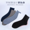恒源祥男士春夏季薄款冰丝光男袜超薄袜子中筒透气防臭黑色短丝袜