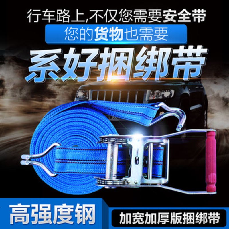 尼龙绷带松紧简单刹车打包带汽车车用货车大小拖车绳网绑带促销