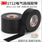 3M 1712耐高温绝缘胶带绝缘胶带25mm*10m 一卷