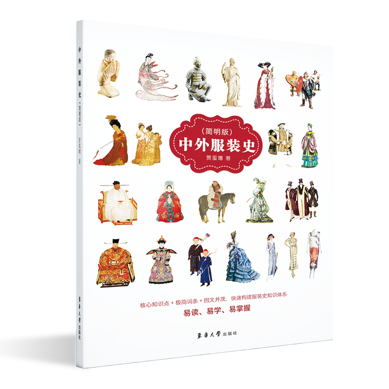 醉染图书中外史(简明版)9787566917799高清大图