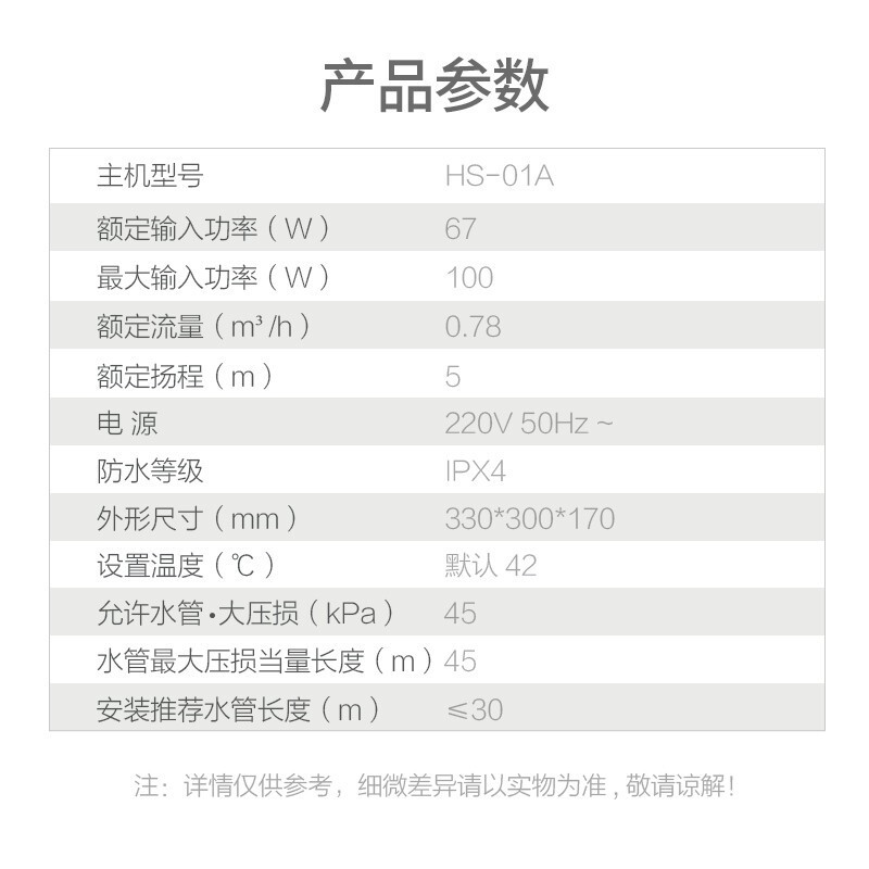 格力空气能热水器回水装置HS-01A热水器通用回水循环泵瞬热模块智能水流控制全自动配热水器使用实现零冷水即开即热