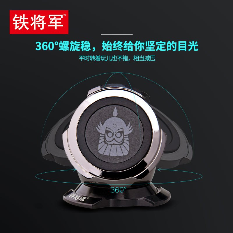 铁将军车载手机支架多功能磁吸手机架导航手机座汽车手机支架