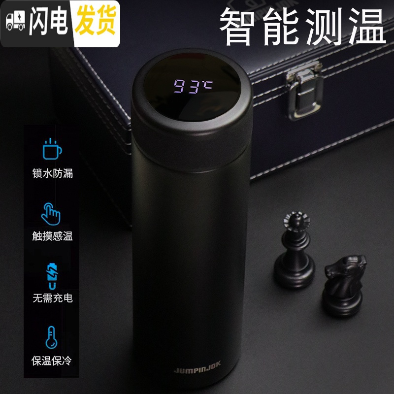 三维工匠 智能保温杯男士女测温水杯316水杯礼盒泡茶触摸感温 绅士黑(无礼盒)