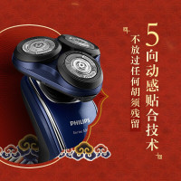 飞利浦( PHILIPS)故宫大器天成S5888/75系列电动剃须刀男士剃须刀电动刮胡刀充电式胡须刀全身水洗九霄凌云版