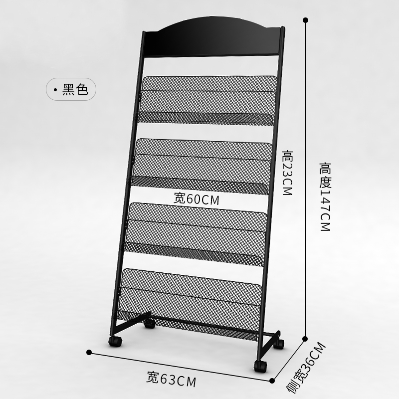 三金鑫杂志架宣传资料架展示架子书报置物架单页展架收纳落地报纸报刊架 滑轮款黑色弧四层宽63