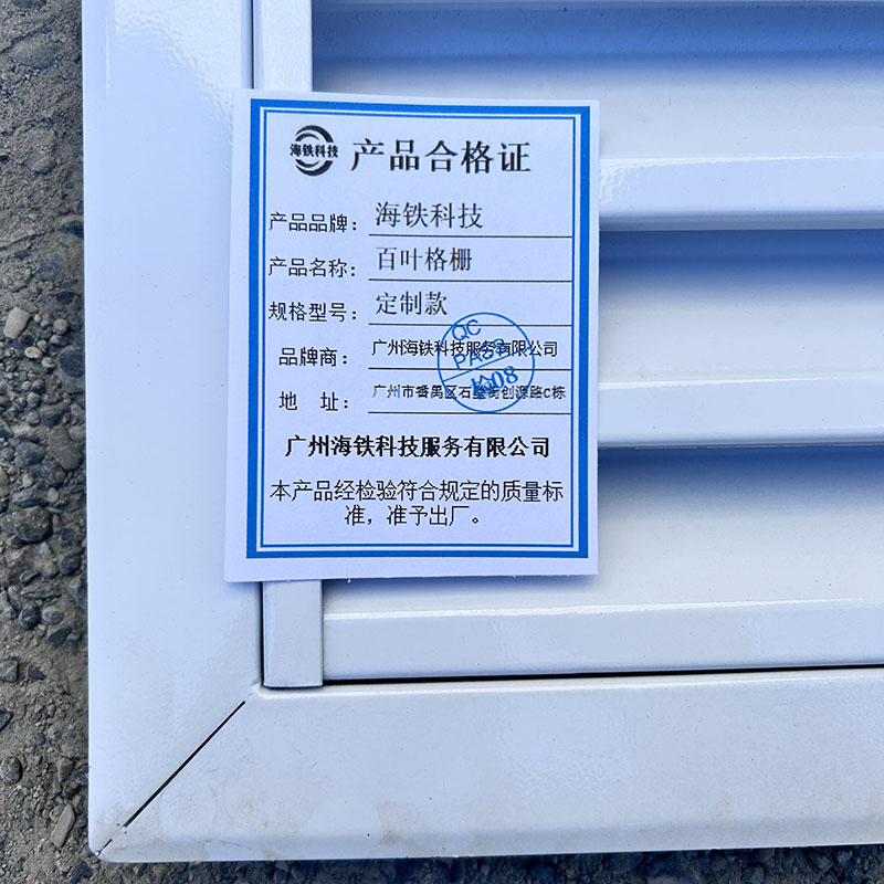 海铁科技百叶格栅定制款/个高清大图