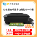 惠普（hp）310 彩色喷墨打印机原装连供打印复印扫描手机照片家用办公多功能一体机 替代5810 5820 套餐1