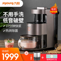 九阳破壁机加热全自动煮免手洗家用新款料理机豆浆机官方旗舰店正品y1