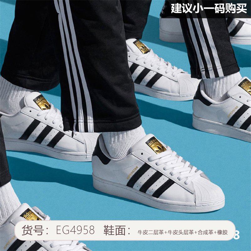 adidas阿迪达斯三叶草男鞋女鞋2020新款SUPERSTAR运动鞋休闲板鞋EG4958