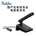 润普Runpu RP-GYX2419S 国产化有线专业电容麦克风桌面式鹅颈麦话筒 卡侬接口可连调音台会议终端
