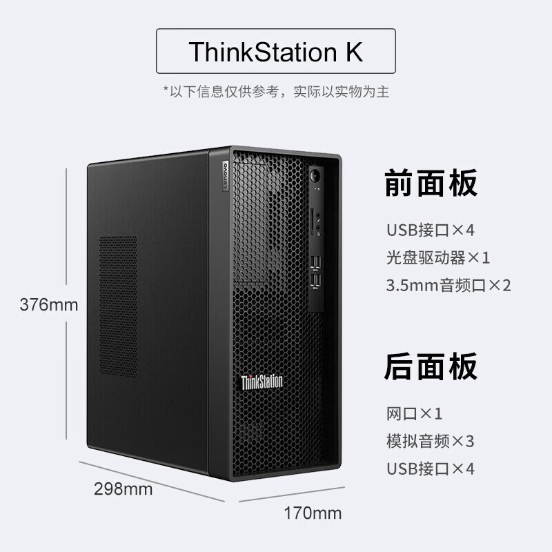 联想 K-C3图形工作站I5-13500/32G内存/1T固态+2T机械/RTX3050显卡/单主机高清大图