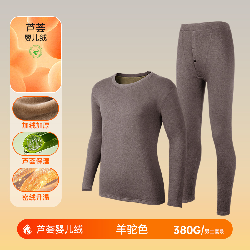 恒源祥德绒羊毛保暖内衣男士套装加绒加厚秋衣秋裤圆领冬防寒过冬