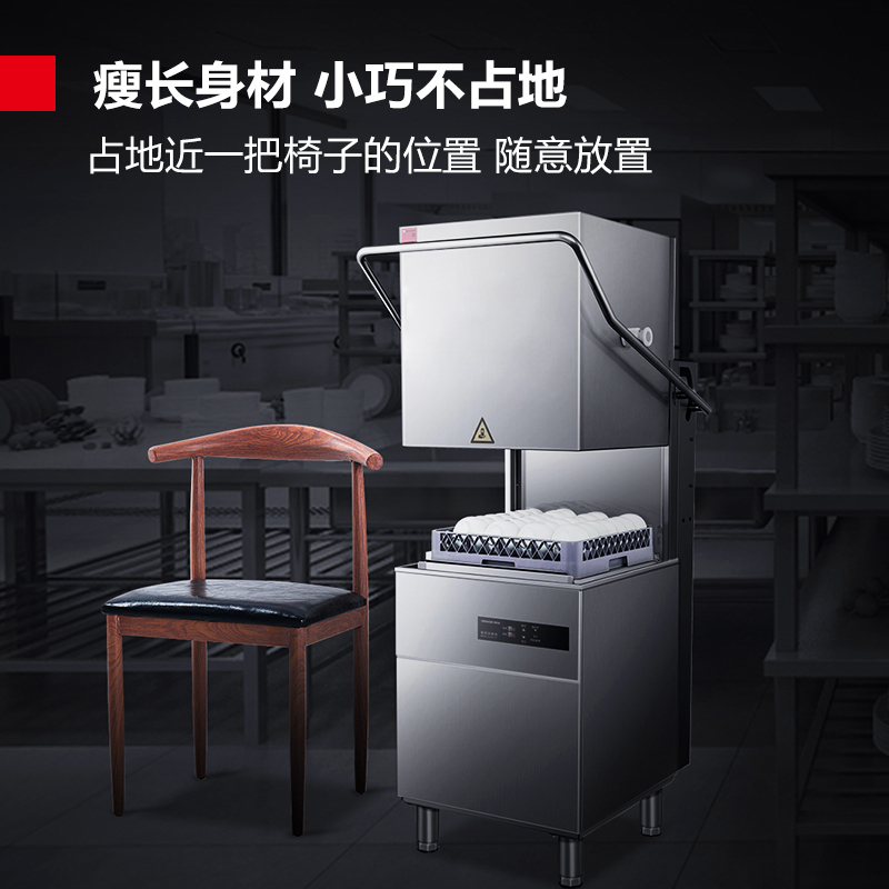 德玛仕(DEMASHI)商用洗碗机 大型洗碗机 揭盖式 全自动酒店学校食堂洗碗洗盘洗杯机XWJ-CC800A