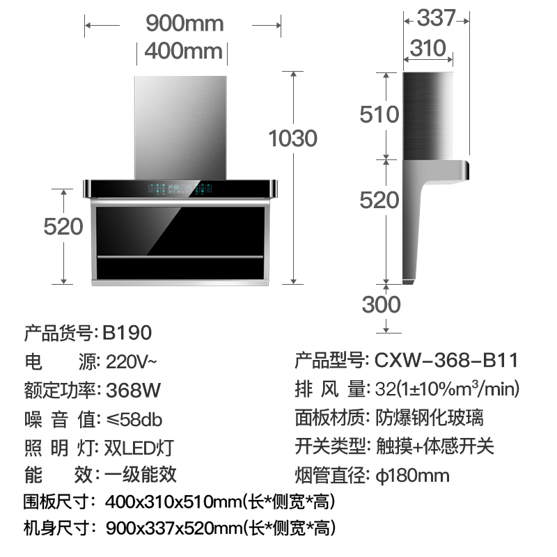 [保五年]欢呼好太太[铜线电机]油烟机灶具套装7字型32m³侧吸式大吸力B190+A199-2家用抽烟灶套装天然气燃气灶高清大图