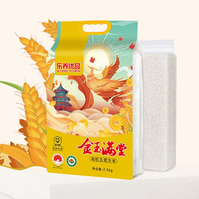 乐养优品五常大米金玉满堂 2.5KG