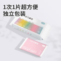四万公里SW8879一次性马桶垫套M 10片*5包