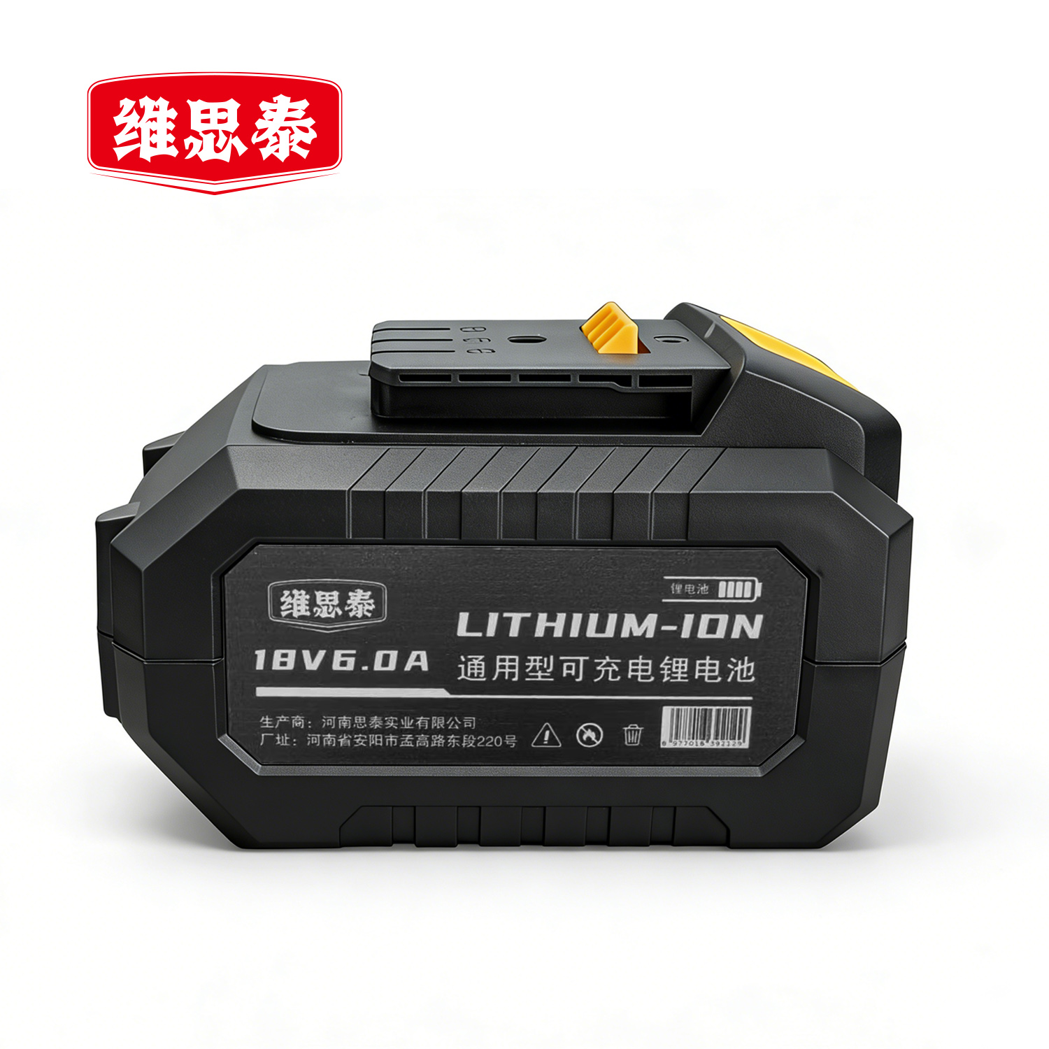 维思泰 通用型可充电锂电池 18V6.0A 个